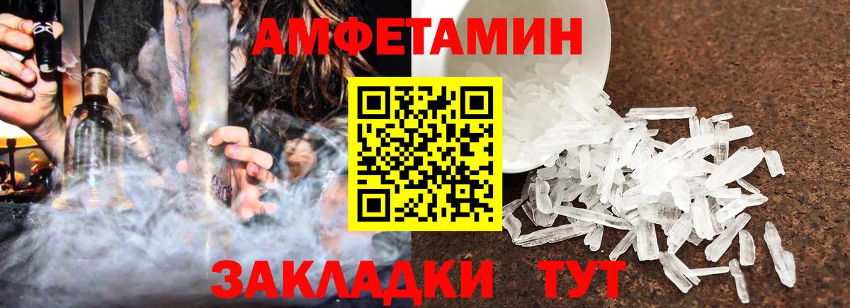 Можайск  АМФЕТАМИН  Вход с VPN  Амфетамин Розовый 