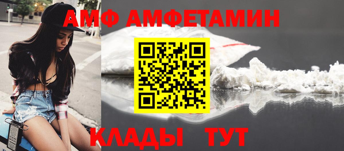 Amphetamine Premium Можайск