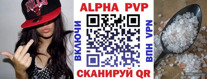 Alpha-PVP Соль Можайск