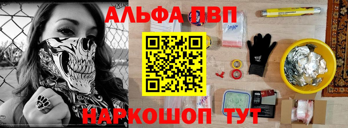 Альфа ПВП СК КРИС  Вход с VPN  Можайск 