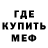 Меф VHQ Volodymyr Koziupa