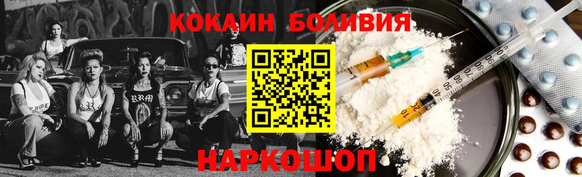КОКАИН Fish Scale Можайск