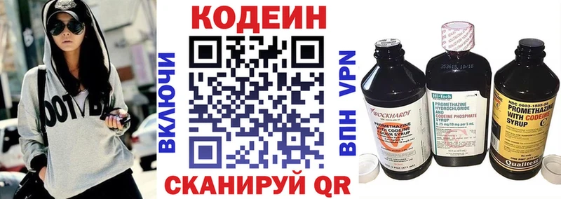 наркошоп  Можайск  Кодеин Purple Drank 