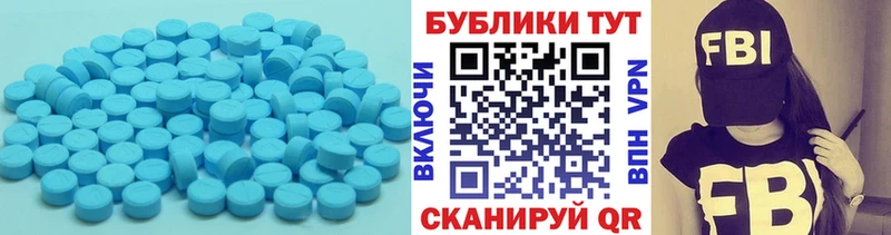ЭКСТАЗИ таблы  Можайск 