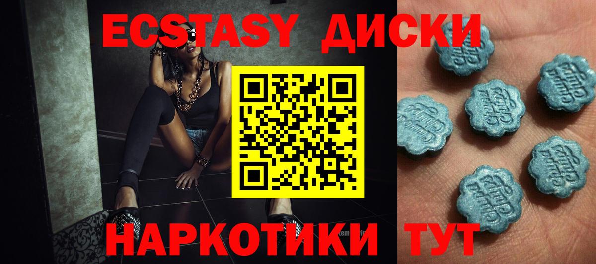 Экстази 280 MDMA Можайск