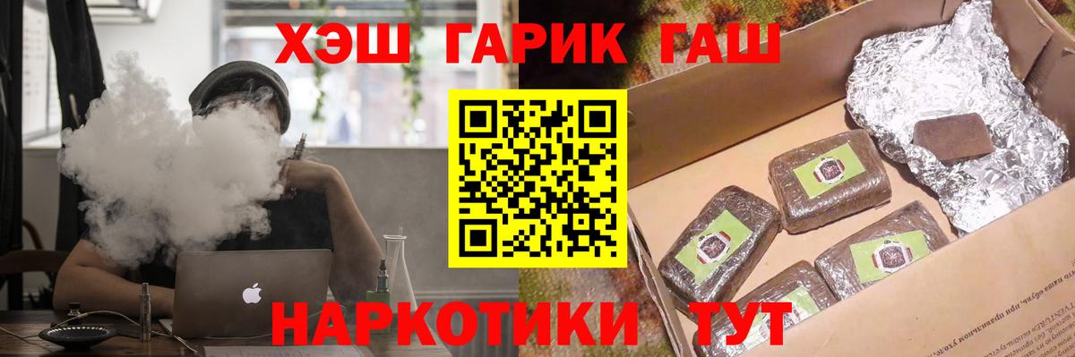 Можайск  что такое   ГАШ VHQ  Вход с VPN  Гашиш hashish 