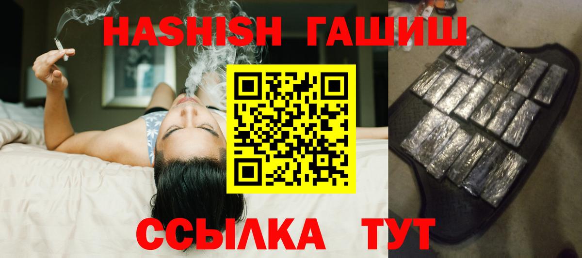 ГАШИШ VHQ Можайск