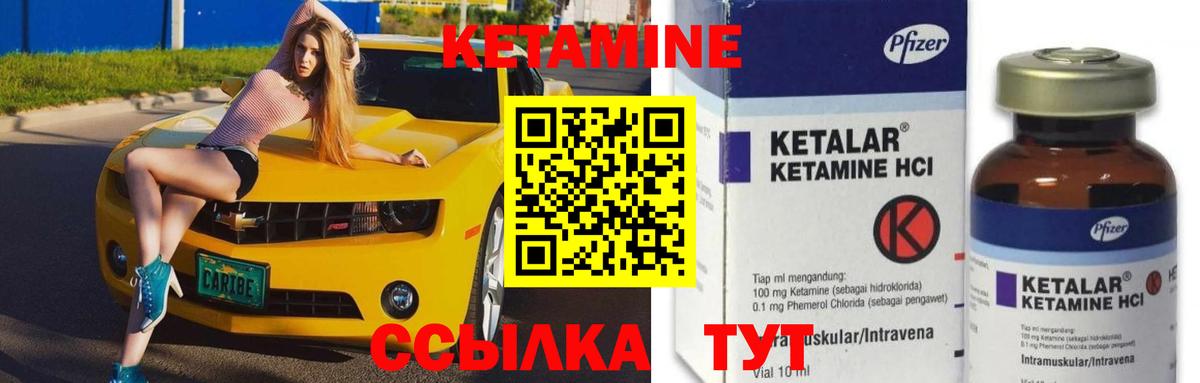 Можайск  Кетамин VHQ  Вход с VPN 