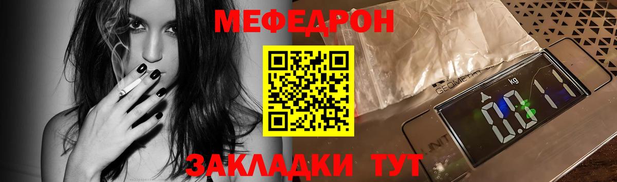 МЯУ-МЯУ  hydra рабочий сайт  Вход с VPN  МЯУ-МЯУ мука  Можайск  Меф 4 MMC 