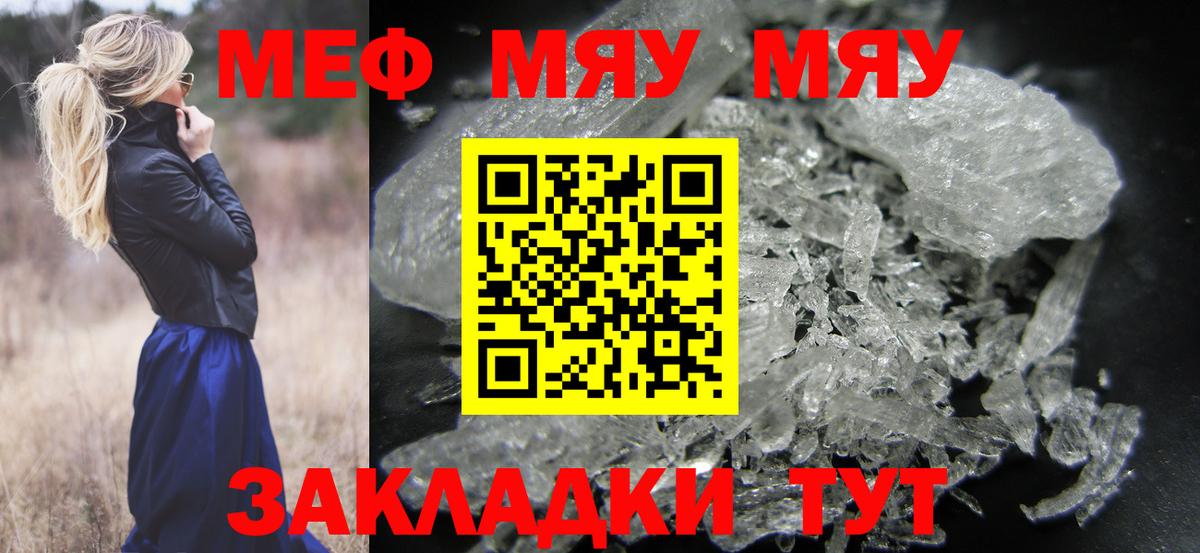ГАШИШ  Каннабис  Можайск  Мефедрон  Вход с VPN  Меф МЯУ МЯУ   LSD-25 