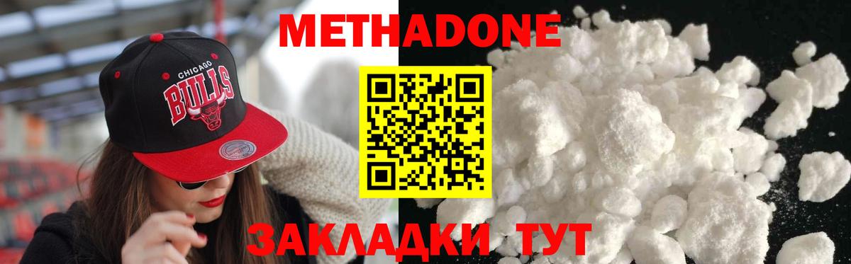 Можайск  МЕТАДОН VHQ  Вход с VPN  МЕТАДОН белоснежный 