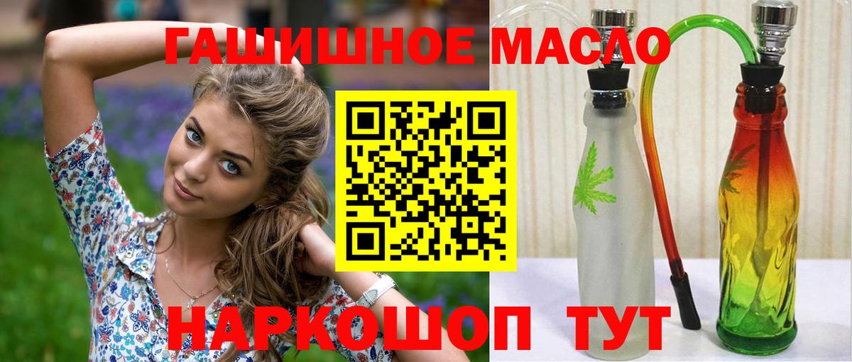 Можайск  ТГК THC oil  Дистиллят ТГК THC oil  Вход с VPN 